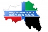 Сформирован VI состав Общественной палаты Белгородской области
