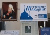 В Белгороде торжественно отметили 200-летие митрополита Макария