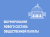 Губернатор утвердил 15 представителей в Общественную палату Белгородской области