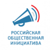 Александр Иванович Ахтырский будет изучать поступающие на сайт www.roi.ru общественные инициативы