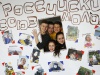 Белгородское отделение Российского союза молодёжи отметило день рождения