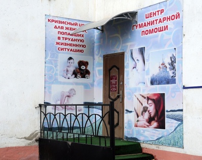 Как в Белгородской области организована помощь женщинам в трудных жизненных ситуациях