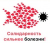 Белгородские профсоюзы отмечают 1 мая в онлайн-формате