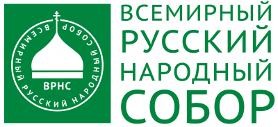 Белгородская делегация посетила XXI Всемирный Русский Народный Собор
