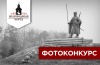 Белгородцев приглашают участвовать в фотоконкурсе «Белгородская черта»