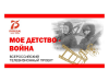 Жителей Белгородской области приглашают на онлайн-олимпиаду