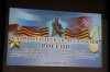 Белгородские общественники приняли участие в Патриотической Ассамблее России