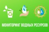 В Белгородской области стартовал новый сезон общественного мониторинга состояния водных объектов