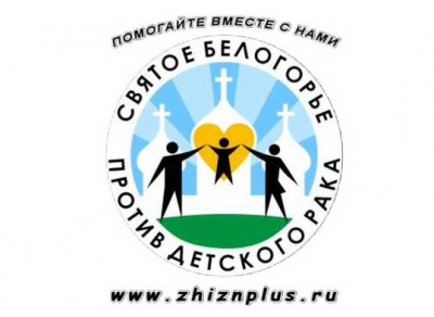 Белгородцев приглашают поддержать больных детей благотворительным забегом