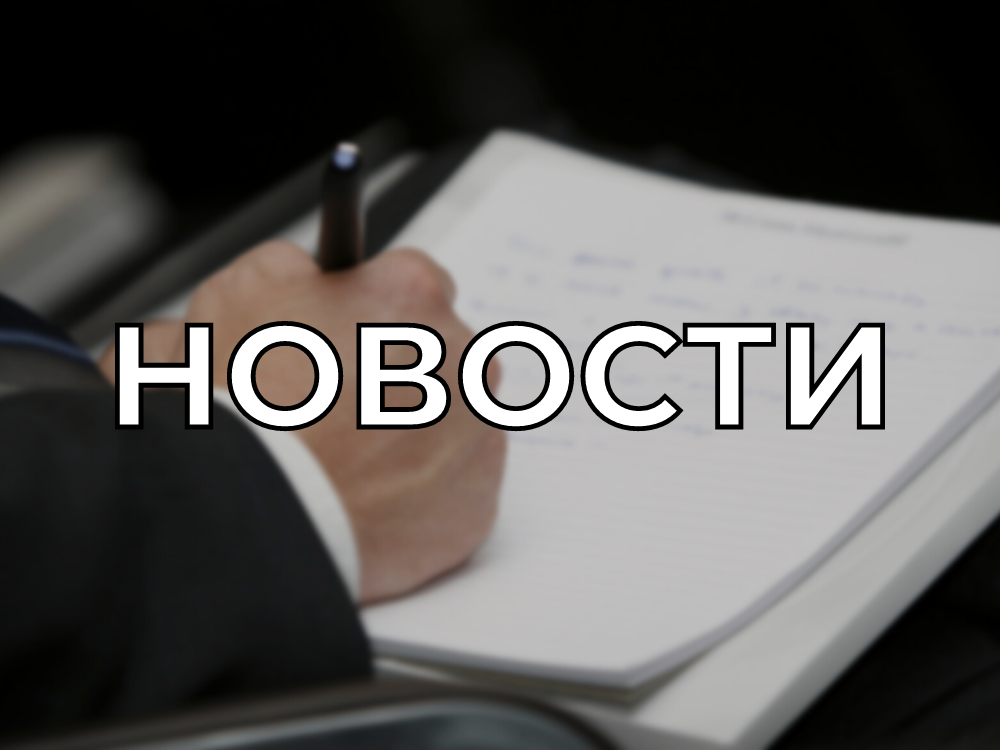 Голос за будущее Белгородской области! 