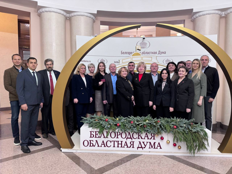 Четвертое заседание Белгородской областной Думы восьмого созыва