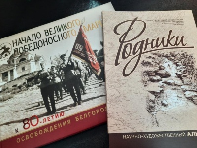 Презентация книги "Начало Великого Победоносного марша"