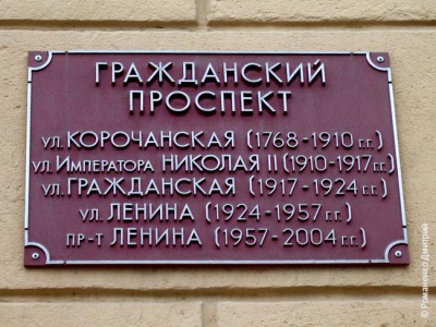 В Белгородской области утверждён новый состав комиссии по наименованию улиц