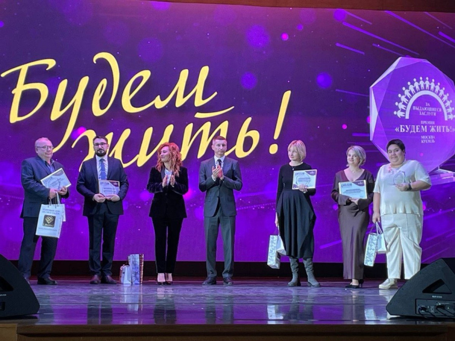 Евгения Владимировна Кондратюк удостоена высокой награды на Х юбилейной Торжественной церемонии вручения Всероссийской премии «Будем жить!» Евгения Владимировна Кондратюк удостоена высокой награды на Х юбилейной Торжественной церемонии вручения Всероссийской премии «Будем жить!»
