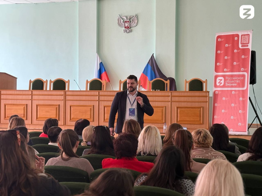 Образовательный трек «Знание.Государство» в Донецкой Народной Республике