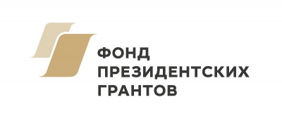 Старт приема заявок для НКО