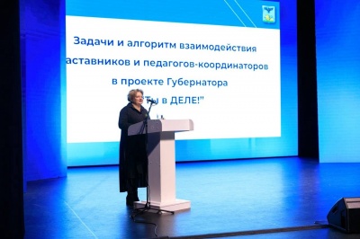 Губернаторский проект для молодого поколения