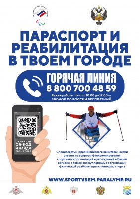 Горячяя линия ПКР