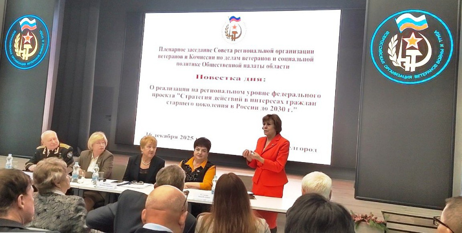 Заседание Совета региональной организации ветеранов и Комиссии по делам ветеранов и социальной политике Общественной палаты Белгородской области 