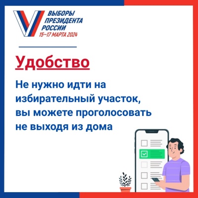 О выборах понятным языком