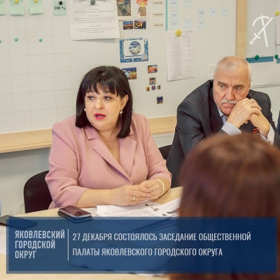Заседание яковлевских общественников
