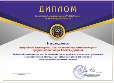Награда ведомств членам Общественной палаты
