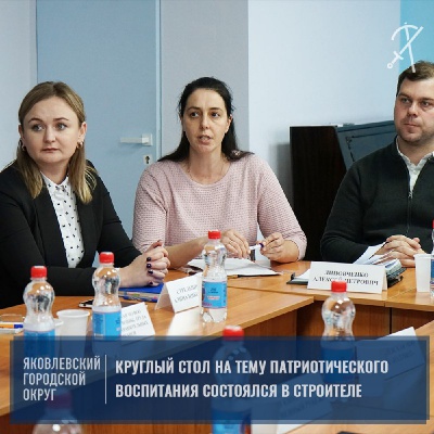 патриотическое воспитание