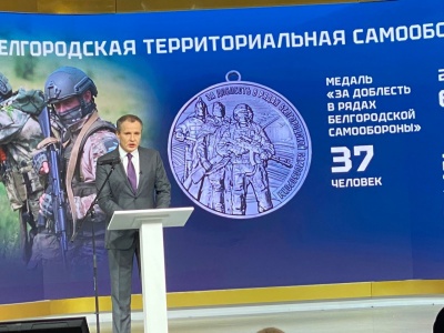 Международная выставка-форум «Россия» День Белгородской области.