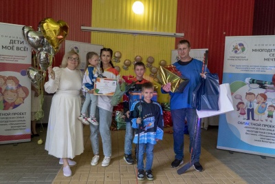 День многодетной семьи