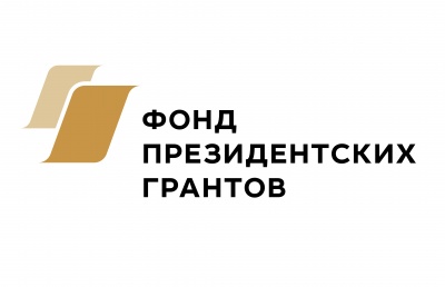 1 357 некоммерческих организаций получат президентскую грантовую поддержку