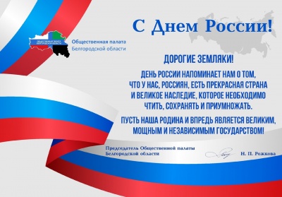 Мы-россияне, мы вместе и это наша сила!
