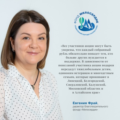 Поезд милосердия