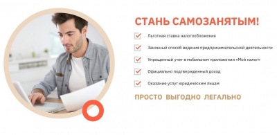 Программа "Легкий старт"
