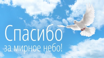 Слова благодарности в стихах и песне