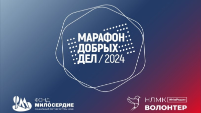 Фонд «Милосердие» начинает марафон добрых дел в поддержку пожилых людей