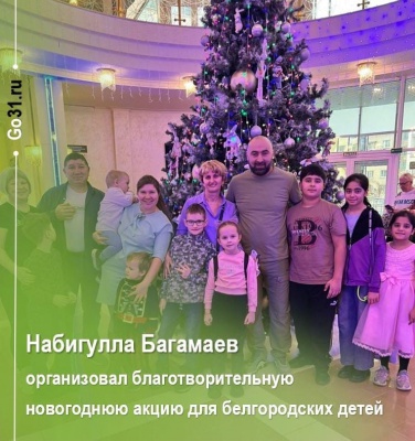 Особая миссия - дарить подарки
