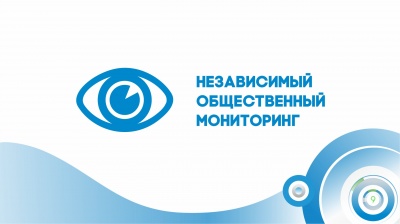 Эксперты обсудили доклад Ассоциации  НОМ