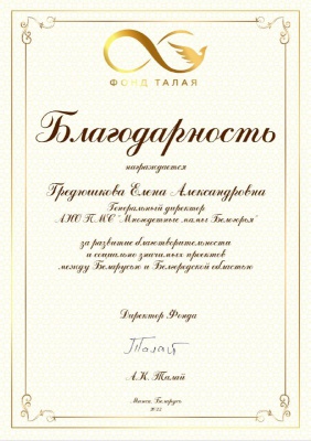 Дружба, которая вдохновляет