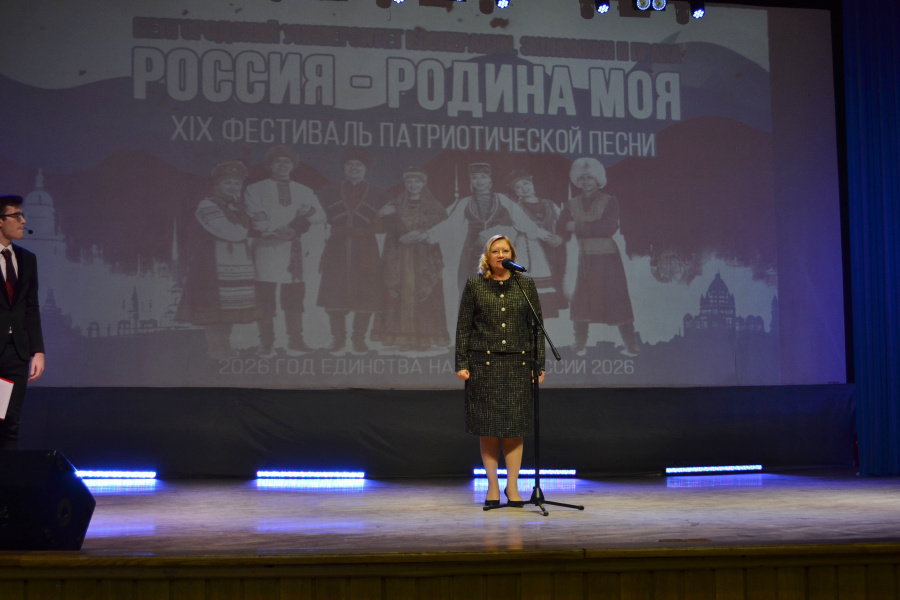 Состоялся XIX вузовский ежегодный фестиваль патриотической песни «Россия – Родина моя» Состоялся XIX вузовский ежегодный фестиваль патриотической песни «Россия – Родина моя»