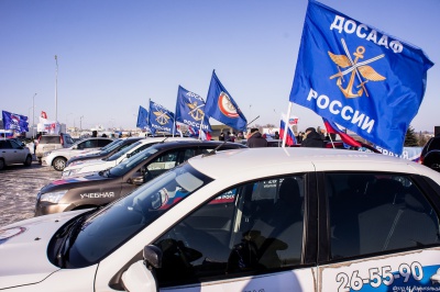 Автомероприятие в поддержку защитников Отечества