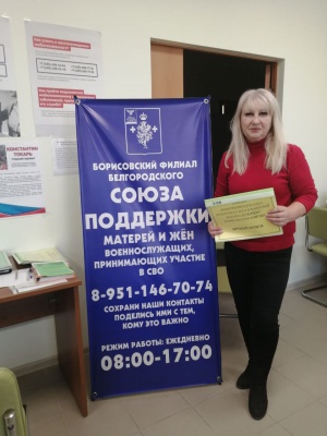 Работа Общественной палаты Борисовского района